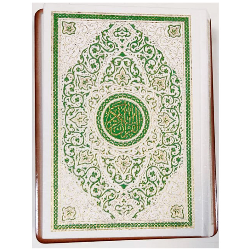 کتاب قران کریم ترجمه استاد مهدی الهی قمشهای انتشارات حافظ نوین کتاب قران کریم ترجمه استاد مهدی الهی قمشهای انتشارات حافظ نوین