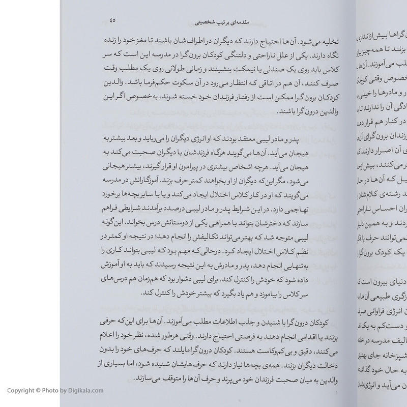 کتاب تربیت فرزند شما براساس تیپ شخصیتی اثرپاول تیگر و باربا تیگر نشر نقش و نگار کتاب تربیت فرزند شما براساس تیپ شخصیتی اثرپاول تیگر و باربا تیگر نشر نقش و نگار
