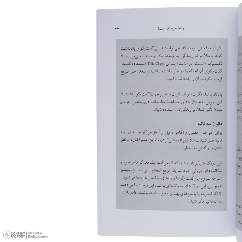 کتاب خرچنگ نباش اثر هومن متولی نشر پیکان کتاب خرچنگ نباش اثر هومن متولی نشر پیکان