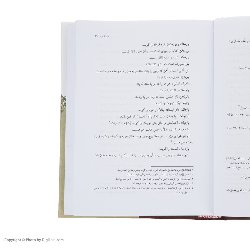 کتاب لغت محلی شوشتر اثر مهدی کدخدای طراحی انتشارات سخن کتاب لغت محلی شوشتر اثر مهدی کدخدای طراحی انتشارات سخن