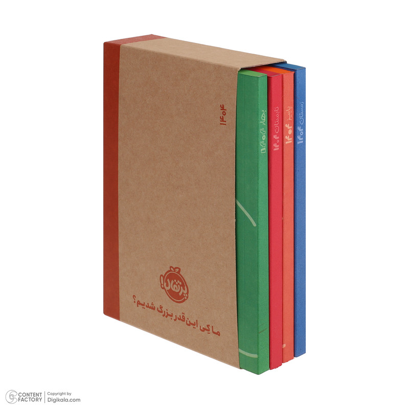 سالنامه سال 1404 انتشارات پرتقال مدل چهار فصل