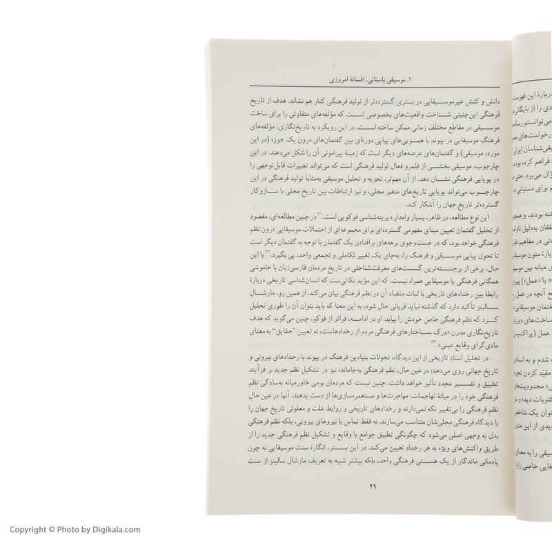 کتاب موسیقی هزار ساله اثر ان ایی لوکاس نشر مرکز کتاب موسیقی هزار ساله اثر ان ایی لوکاس نشر مرکز