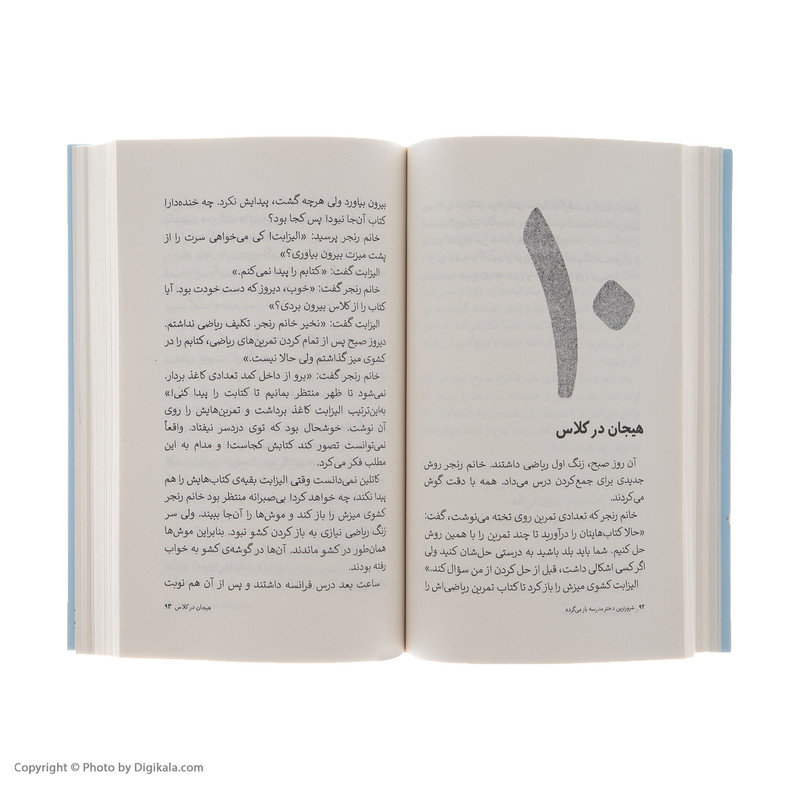 کتاب شرورترین دختر مدرسه باز می گردد اثر انید بلایتون نشر چشمه کتاب شرورترین دختر مدرسه باز می گردد اثر انید بلایتون نشر چشمه