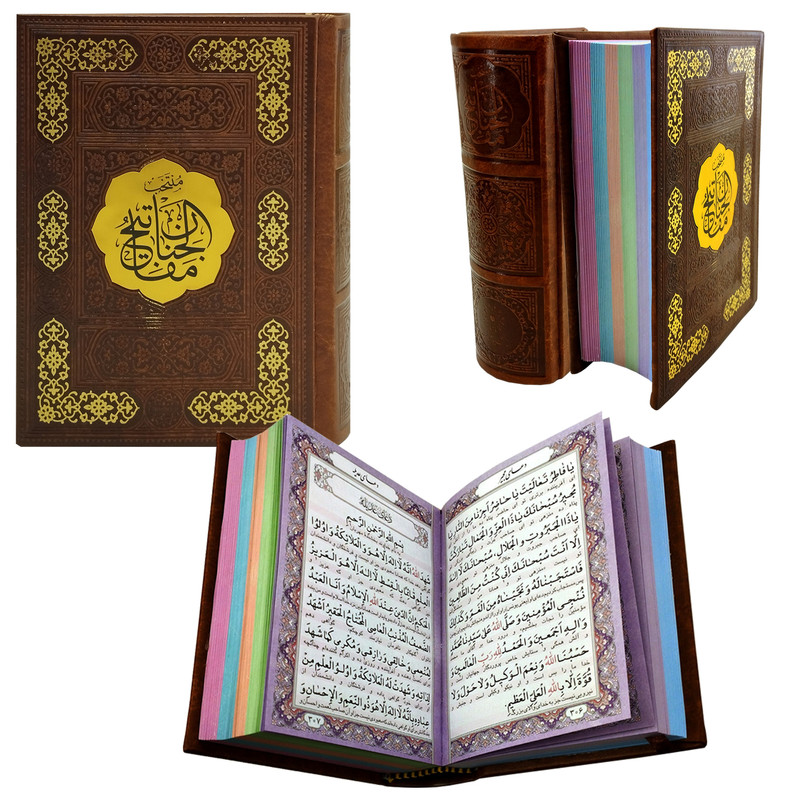 کتاب منتخب مفاتیح الجنان ترجمه مهدی الهی قمشه ای انتشارات پیام عدالت کتاب منتخب مفاتیح الجنان ترجمه مهدی الهی قمشه ای انتشارات پیام عدالت
