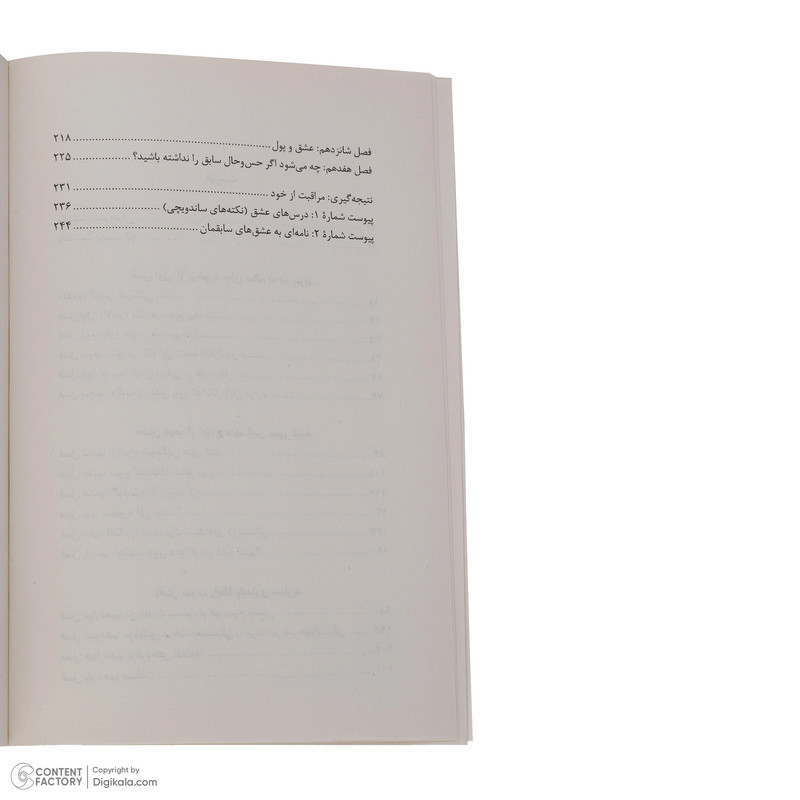 کتاب تقصیر هر دوی ماست اثر جان کیم ماست انتشارات کتاب کوله پشتی کتاب تقصیر هر دوی ماست اثر جان کیم ماست انتشارات کتاب کوله پشتی