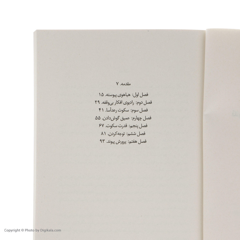 کتاب سکوت اثر تیک نات هان نشر میلکان کتاب سکوت اثر تیک نات هان نشر میلکان