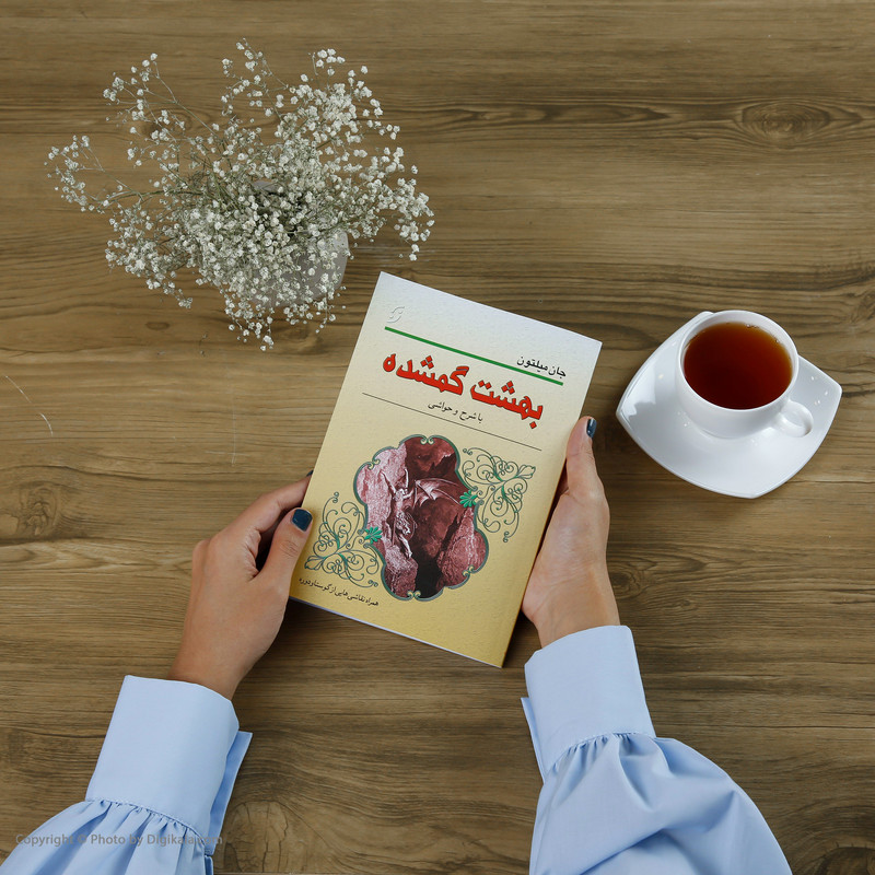 کتاب بهشت گمشده اثر جان میلتون