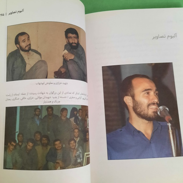 کتاب عقیق اثرنصرت الله محمود زاده انتشارات شهید کاظمی کتاب عقیق اثرنصرت الله محمود زاده انتشارات شهید کاظمی