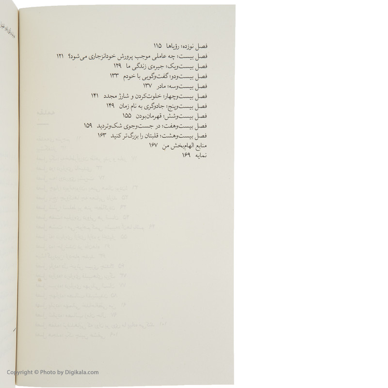 کتاب گفت و گوهای اگزیستانسیال اثر دنیل چچیک نشر نیماژ کتاب گفت و گوهای اگزیستانسیال اثر دنیل چچیک نشر نیماژ