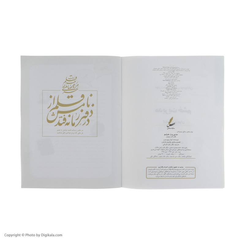 کتاب مدیریت خشم کتاب کار نوجوان اثر ایوان پیرسون نشر سایه سخن کتاب مدیریت خشم کتاب کار نوجوان اثر ایوان پیرسون نشر سایه سخن