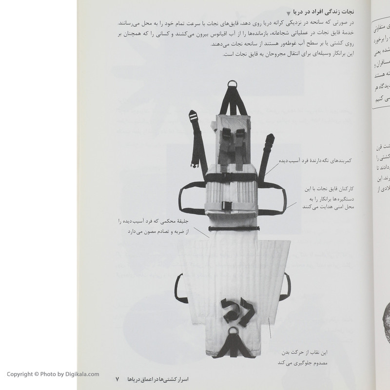 کتاب اسرار کشتی ها در اعماق دریاها اثر ریچارد پلت انتشارات سبزان کتاب اسرار کشتی ها در اعماق دریاها اثر ریچارد پلت انتشارات سبزان