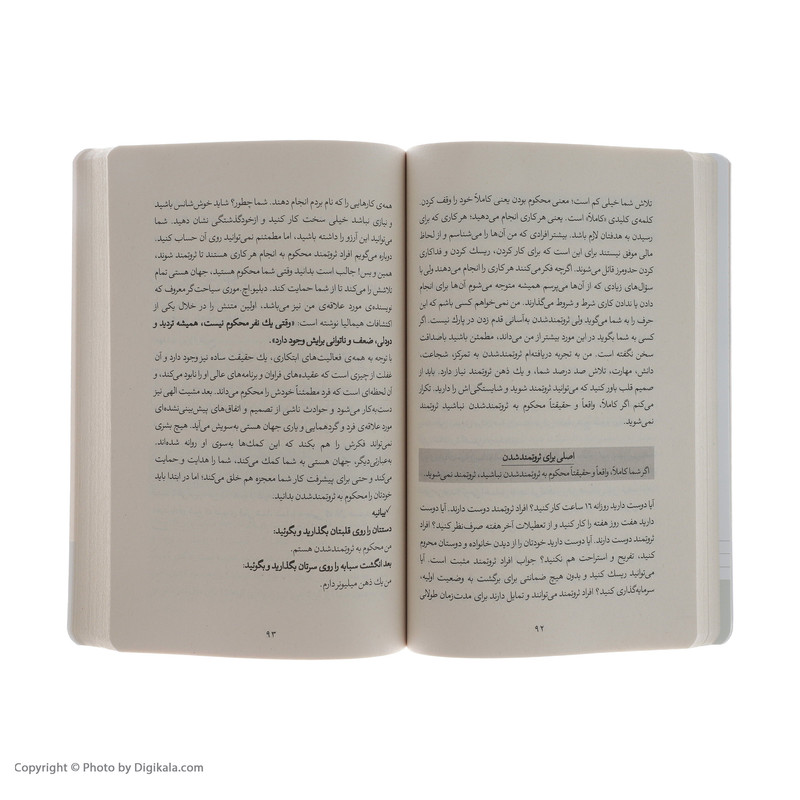 کتاب اسرار ذهن میلیونر اثر تی هارواکر نشر هورمزد کتاب اسرار ذهن میلیونر اثر تی هارواکر نشر هورمزد