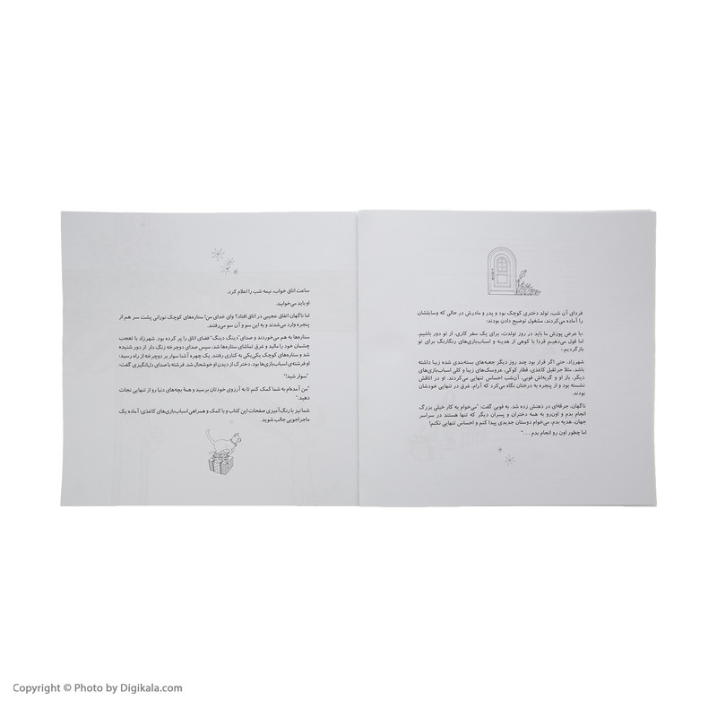 کتاب رنگ امیزی سفرهای رویایی شهرزاد اثر داریا سونگ انتشارات سبزان کتاب رنگ امیزی سفرهای رویایی شهرزاد اثر داریا سونگ انتشارات سبزان