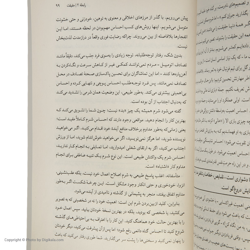 کتاب عاشق انسان ها باش اثر جاشوا میلبرن و رایان نیکودموس انتشارات کوله پشتی کتاب عاشق انسان ها باش اثر جاشوا میلبرن و رایان نیکودموس انتشارات کوله پشتی