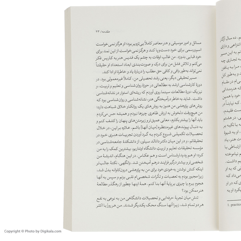 کتاب هنر در مقام الهیات اثر اندریاس اندریوپولوس نشر نگاه کتاب هنر در مقام الهیات اثر اندریاس اندریوپولوس نشر نگاه