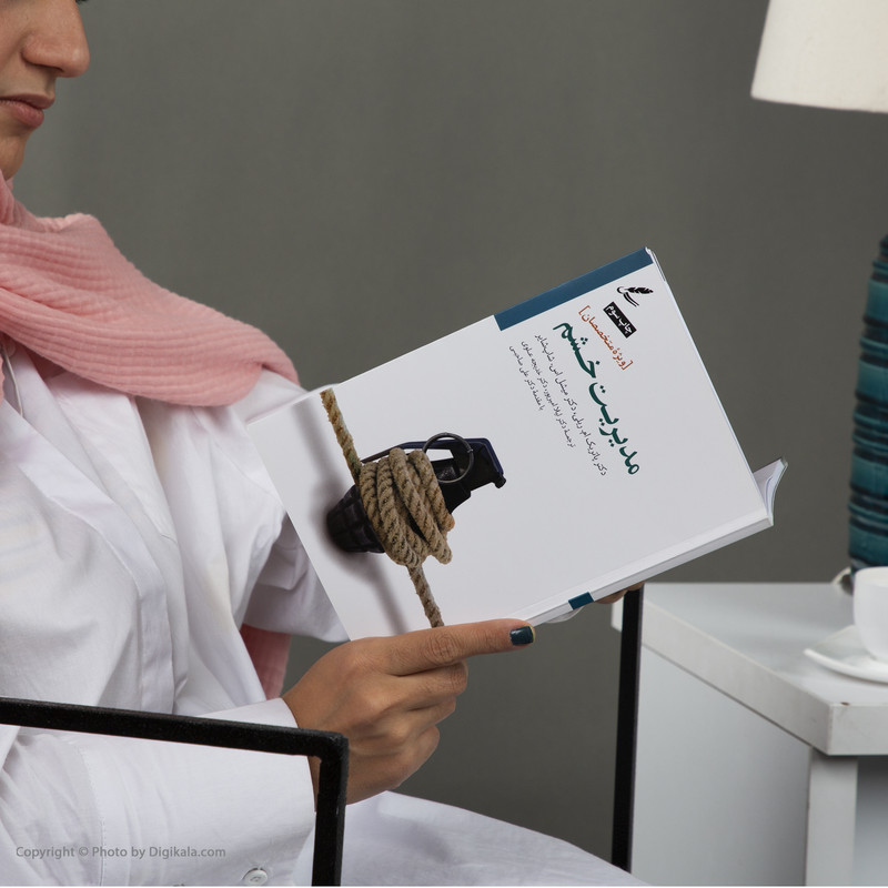 کتاب مدیریت خشم ویژه متخصصین اثر پاتریک ام. ریل کتاب مدیریت خشم ویژه متخصصین اثر پاتریک ام. ریل