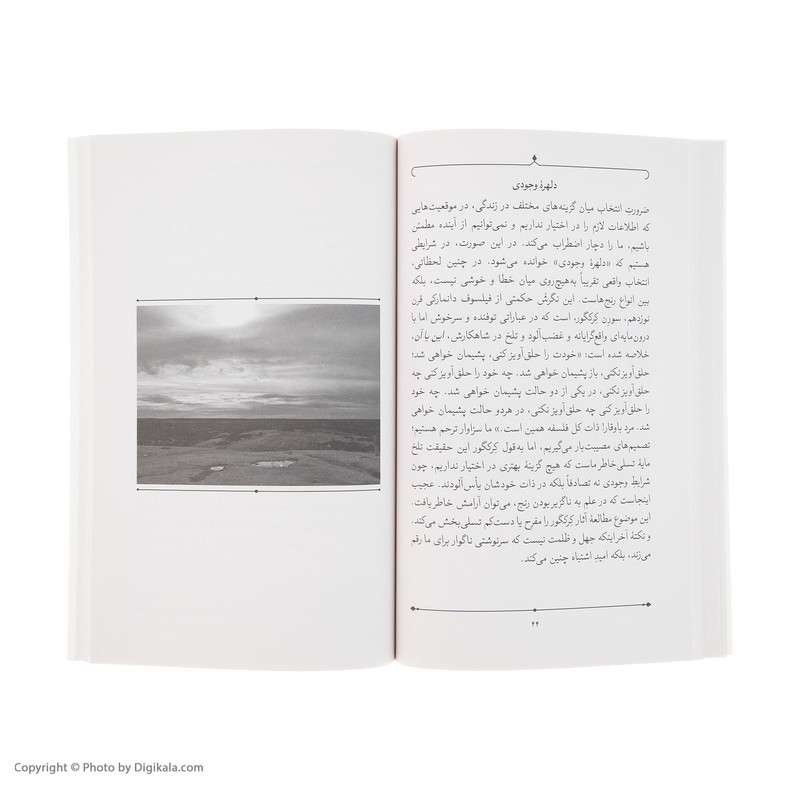 کتاب فلسفه در چهل ایده اثر الن دو باتن انتشارات صدای معاصر کتاب فلسفه در چهل ایده اثر الن دو باتن انتشارات صدای معاصر