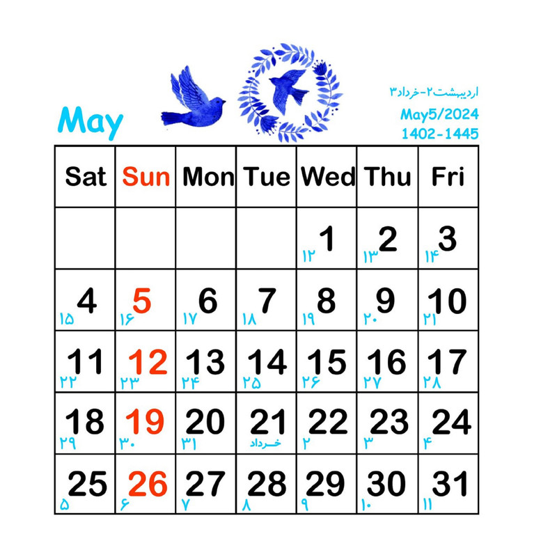 تقویم رومیزی سال 1403 طرح صلح