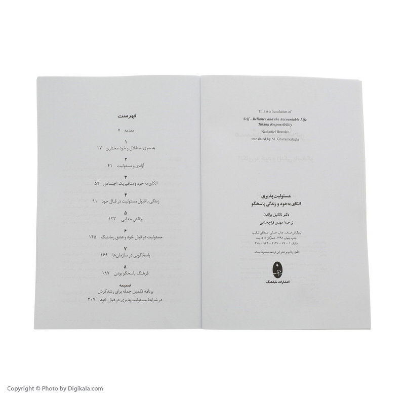 کتاب مسیولیت پذیری (اتکای به خود و زندگی پاسخگو) نشر شباهنگ کتاب مسیولیت پذیری (اتکای به خود و زندگی پاسخگو) نشر شباهنگ