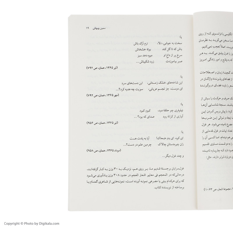 کتاب راویان قرن اضطراب اثر ناستین (اسیه) جوادی انتشارات کتاب کوله پشتی