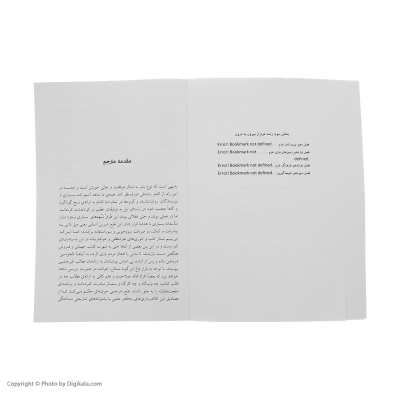 کتاب عزم قدرت اشتیاق و ثبات قدم اثر انجلا داک ورث انتشارات مروارید کتاب عزم قدرت اشتیاق و ثبات قدم اثر انجلا داک ورث انتشارات مروارید
