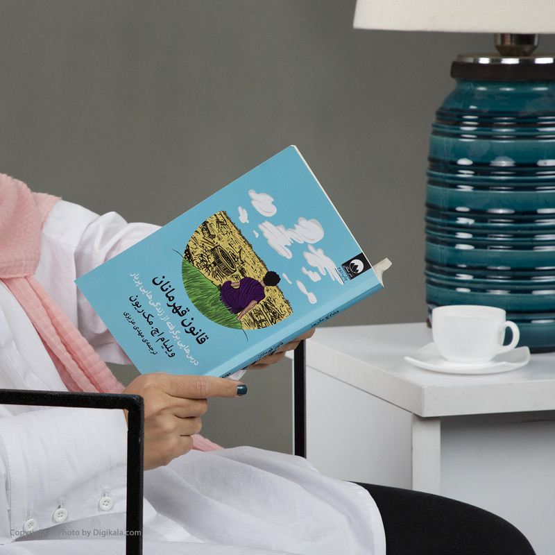کتاب قانون قهرمانان اثر ویلیام اچ. مک ریون نشر میلکان کتاب قانون قهرمانان اثر ویلیام اچ. مک ریون نشر میلکان