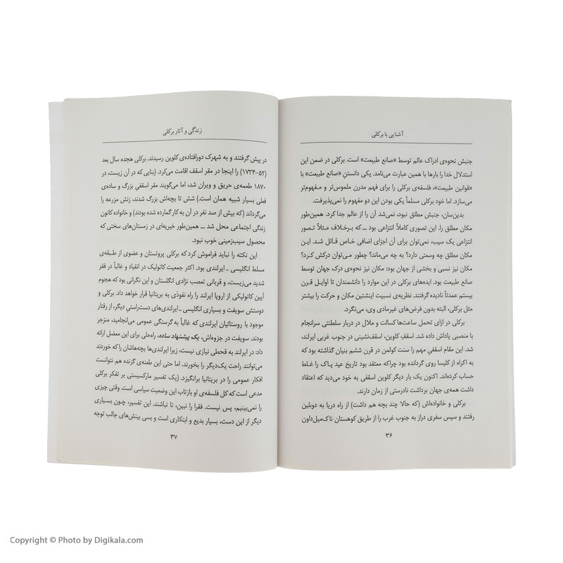 کتاب اشنایی با برکلی اثر پل استراترن نشر مرکز کتاب اشنایی با برکلی اثر پل استراترن نشر مرکز