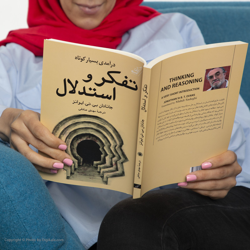 کتاب تفکر و استدلال اثر جاناتان بی تی ایوانز انتشارات کتاب کوله پشتی کتاب تفکر و استدلال اثر جاناتان بی تی ایوانز انتشارات کتاب کوله پشتی