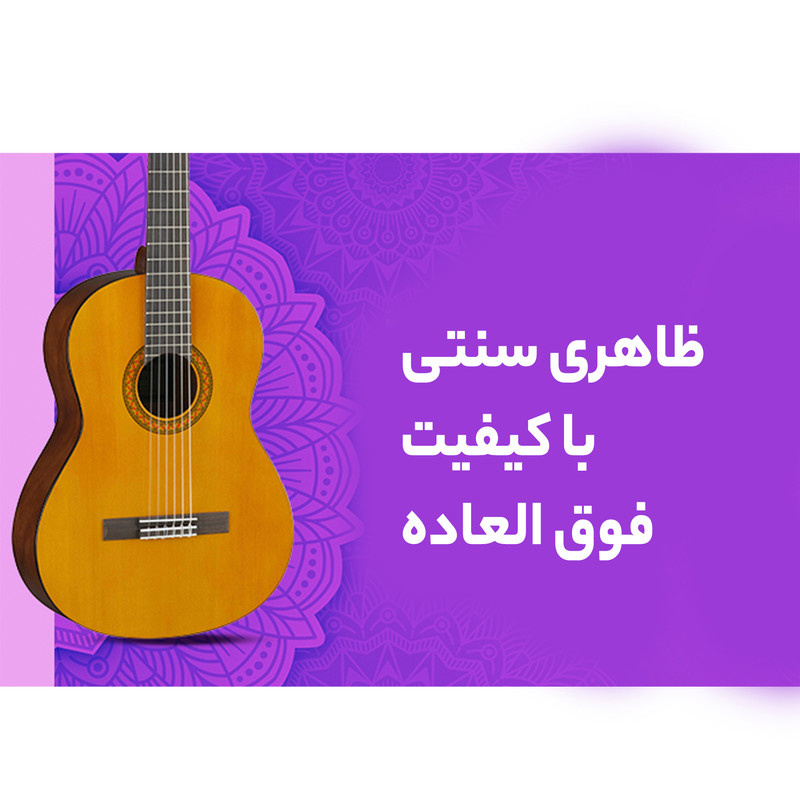 گیتار کلاسیک یاماها مدل C40