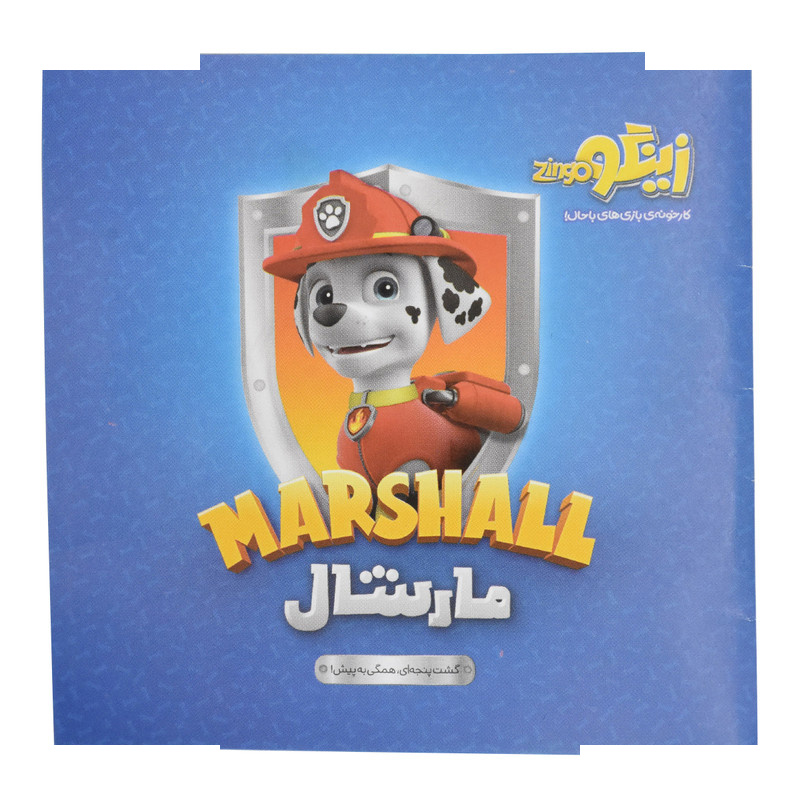 بازی فکری زینگو مدل مارشال بازی فکری زینگو مدل مارشال