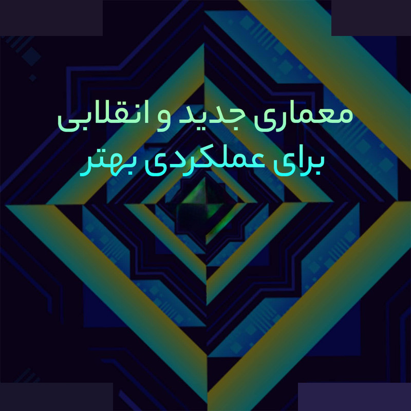 پردازنده مرکزی اینتل سری Alder Lake مدل Core i3-12100f پردازنده مرکزی اینتل سری Alder Lake مدل Core i3-12100f