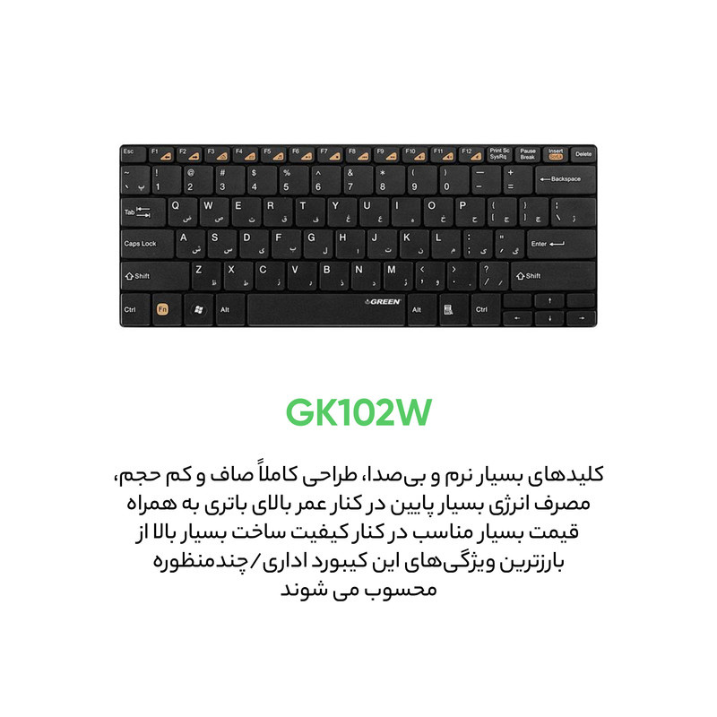 کیبورد بیسیم گرین مدل GK-102W با حروف فارسی