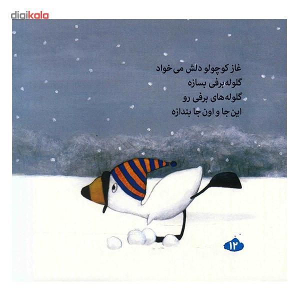 کتاب درخت ما عروس شده اثر تد هیلز کتاب درخت ما عروس شده اثر تد هیلز