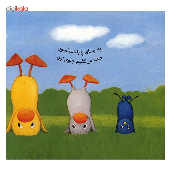 کتاب غاز غازی جون پس چی می خواد اثر تد هیلز کتاب غاز غازی جون پس چی می خواد اثر تد هیلز