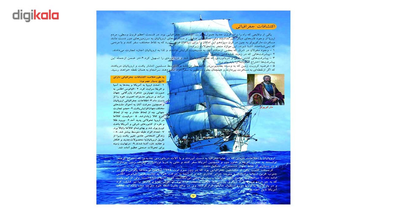 کتاب اختراعات و اکتشافات اثر علی ذوالفقاری کتاب اختراعات و اکتشافات اثر علی ذوالفقاری