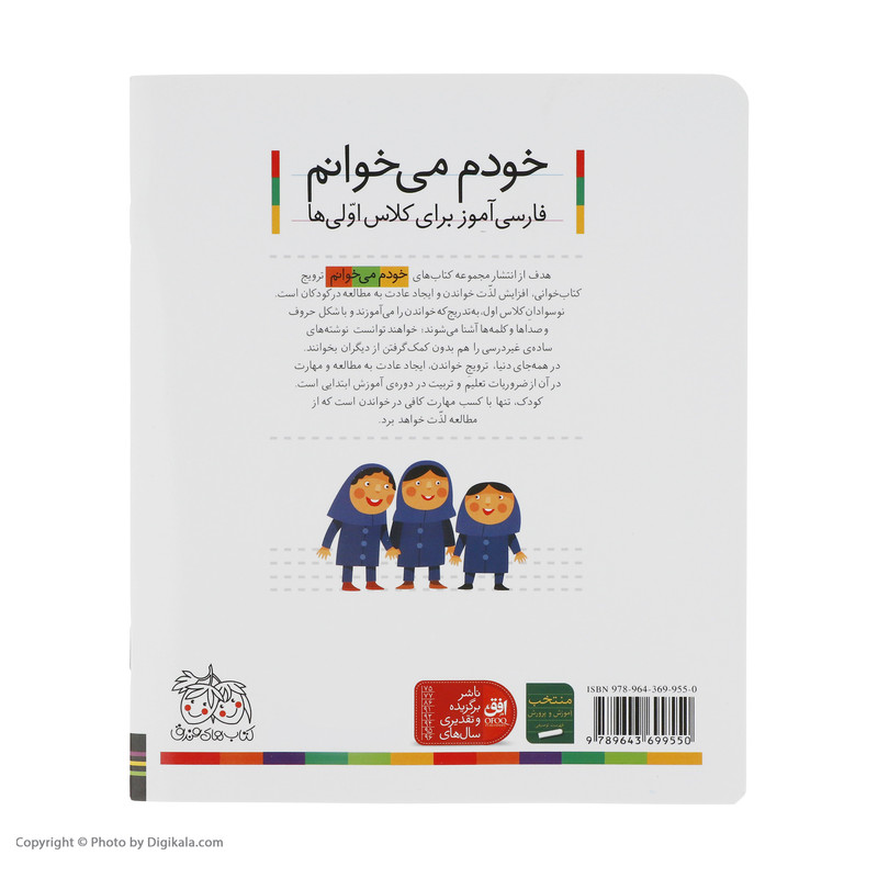 کتاب یاس اثر شکوه قاسم نیا و عبدالرحمان صفارپورنشر افق