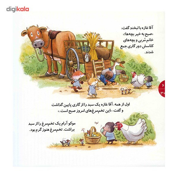 کتاب خرسی خال خالی می شود اثر کری وستن کتاب خرسی خال خالی می شود اثر کری وستن