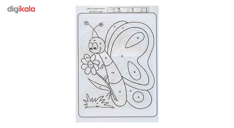 کتاب قاصدک دانایی اثر فهیمه سیدناصری - جلد سیزدهم کتاب قاصدک دانایی اثر فهیمه سیدناصری - جلد سیزدهم
