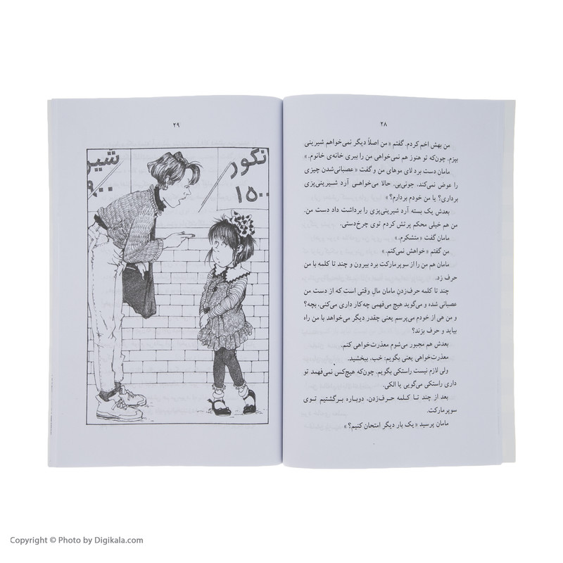 کتاب جونی بی جونز و چند تا فضولی قایمکی یواشکی اثر باربارا پارک نشر ماهی کتاب جونی بی جونز و چند تا فضولی قایمکی یواشکی اثر باربارا پارک نشر ماهی