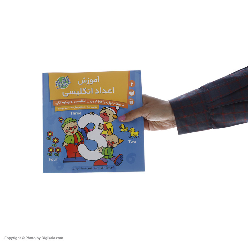 کتاب آموزش اعداد انگلیسی اثر کریک راندال نشر ذکر کتاب آموزش اعداد انگلیسی اثر کریک راندال نشر ذکر