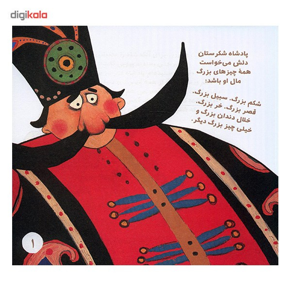 کتاب کک بهلول اثر پیام ابراهیمی کتاب کک بهلول اثر پیام ابراهیمی