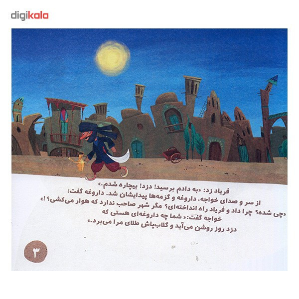 کتاب پر جادویی اثر محمود برآبادی کتاب پر جادویی اثر محمود برآبادی