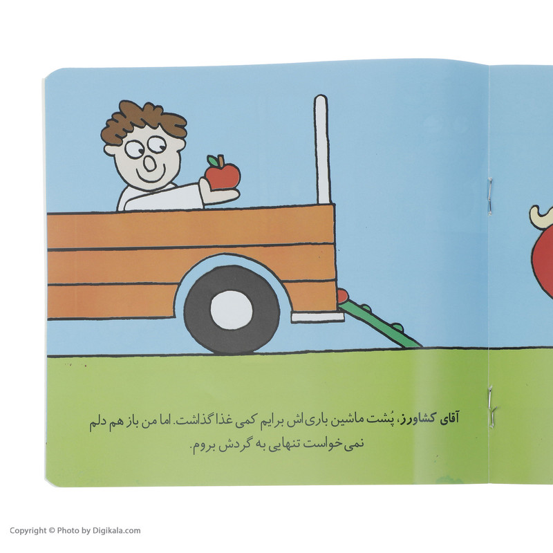 کتاب آقا گاوه اثر زوزا ورباوا کتاب آقا گاوه اثر زوزا ورباوا