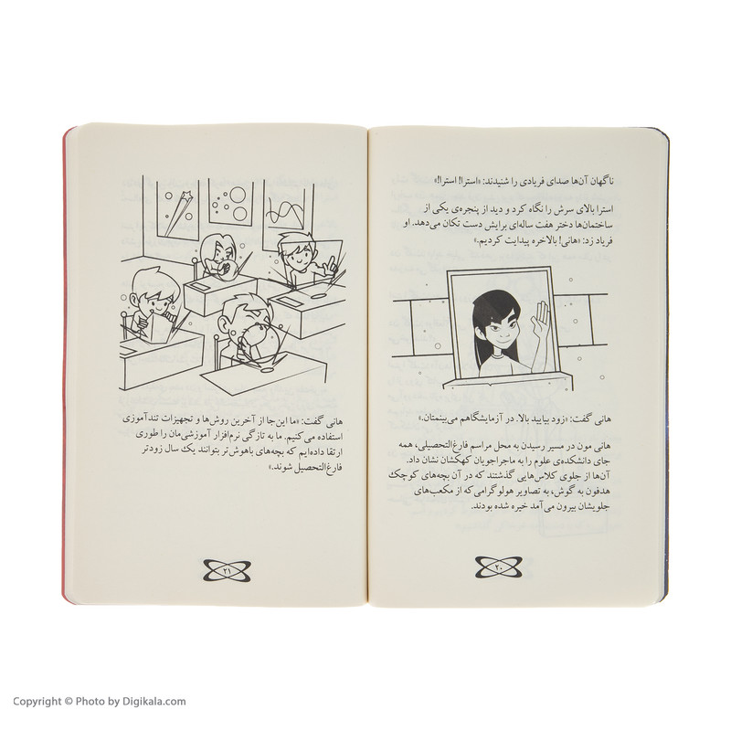 کتاب ماجراجویان کهکشان 4 مهد کودک های نپتون اثر تومی دونبوند نشر ذکر کتاب ماجراجویان کهکشان 4 مهد کودک های نپتون اثر تومی دونبوند نشر ذکر