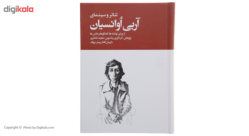 کتاب تئاتر و سینمای آربی اوانسیان اثر آربی اوانسیان - دو جلدی کتاب تئاتر و سینمای آربی اوانسیان اثر آربی اوانسیان - دو جلدی