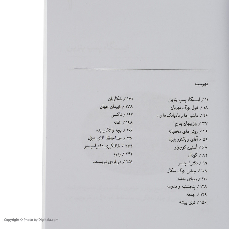 کتاب رولد دال اثر کوئنتین بلیک نشر افق 5 جلدی کتاب رولد دال اثر کوئنتین بلیک نشر افق 5 جلدی