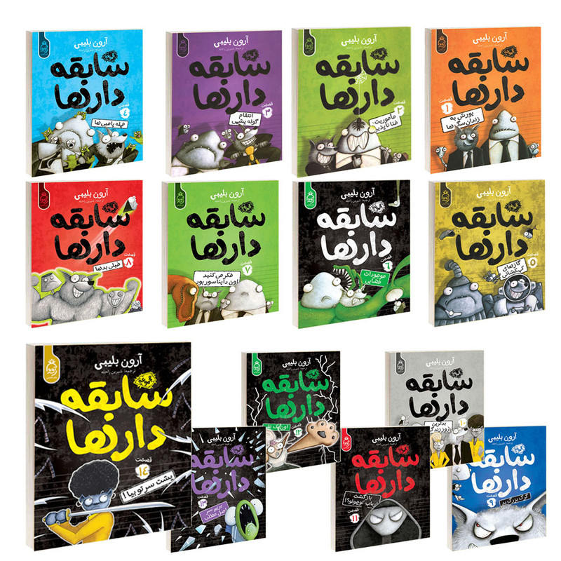 کتاب سابقه دارها اثر آرون بلیبی انتشارات آناناس 14 جلدی کتاب سابقه دارها اثر آرون بلیبی انتشارات آناناس 14 جلدی