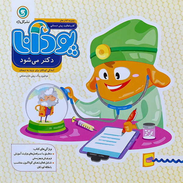 کتاب پودانا اثر جمعی از نویسندگان انتشارات پيک گل واژه 6 جلدی کتاب پودانا اثر جمعی از نویسندگان انتشارات پيک گل واژه 6 جلدی