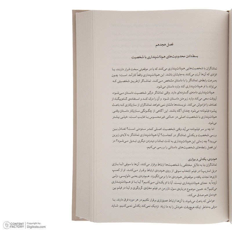 کتاب فیلم نامه نویسی آلترناتیو با موفقیت قواعد را بشکنید اثر کن دنسیگر جسی کیت و جف راش نشر میلکان کتاب فیلم نامه نویسی آلترناتیو با موفقیت قواعد را بشکنید اثر کن دنسیگر جسی کیت و جف راش نشر میلکان