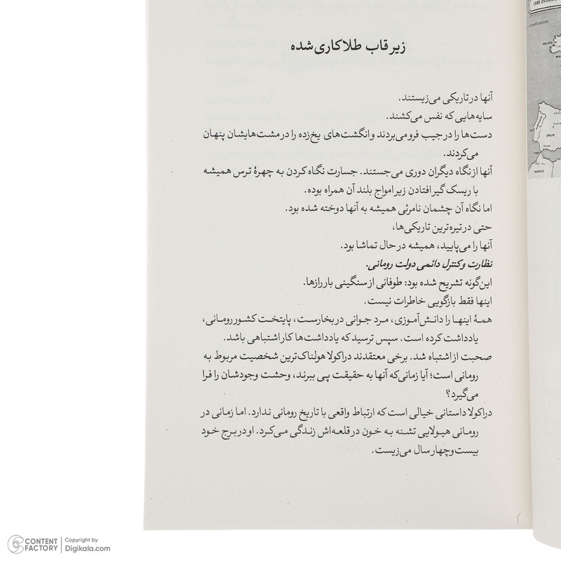 کتاب باید به تو خیانت کنم اثر روتا سپتیس نشر نگاه